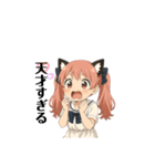 猫耳ちゃんの推し活。（個別スタンプ：18）