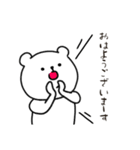 しろい！くまスタンプ②ちょっと丁寧だよ（個別スタンプ：1）