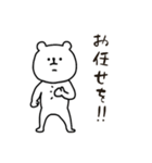 しろい！くまスタンプ②ちょっと丁寧だよ（個別スタンプ：3）