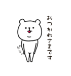 しろい！くまスタンプ②ちょっと丁寧だよ（個別スタンプ：4）