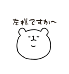 しろい！くまスタンプ②ちょっと丁寧だよ（個別スタンプ：8）
