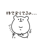 しろい！くまスタンプ②ちょっと丁寧だよ（個別スタンプ：10）