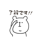 しろい！くまスタンプ②ちょっと丁寧だよ（個別スタンプ：12）