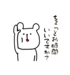 しろい！くまスタンプ②ちょっと丁寧だよ（個別スタンプ：13）