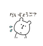 しろい！くまスタンプ②ちょっと丁寧だよ（個別スタンプ：18）