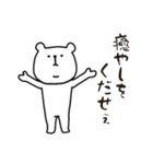 しろい！くまスタンプ②ちょっと丁寧だよ（個別スタンプ：20）