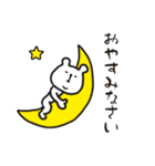 しろい！くまスタンプ②ちょっと丁寧だよ（個別スタンプ：21）