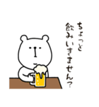しろい！くまスタンプ②ちょっと丁寧だよ（個別スタンプ：26）