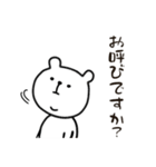 しろい！くまスタンプ②ちょっと丁寧だよ（個別スタンプ：29）