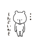 しろい！くまスタンプ②ちょっと丁寧だよ（個別スタンプ：30）