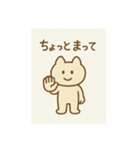 ねこだったり、ねこじゃなかったり①（個別スタンプ：11）