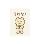 ねこだったり、ねこじゃなかったり①（個別スタンプ：18）