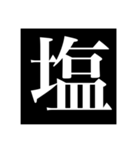 調味料(かっこいい)（個別スタンプ：5）