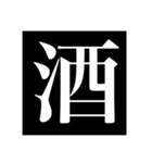 調味料(かっこいい)（個別スタンプ：6）