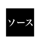 調味料(かっこいい)（個別スタンプ：7）