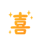感情を伝える漢字スタンプ（個別スタンプ：1）