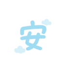 感情を伝える漢字スタンプ（個別スタンプ：5）