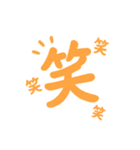 感情を伝える漢字スタンプ（個別スタンプ：9）