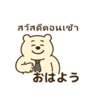 クマ田さん☆癒しと元気の出るスタンプ（個別スタンプ：1）