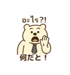 クマ田さん☆癒しと元気の出るスタンプ（個別スタンプ：4）