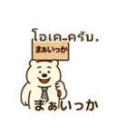 クマ田さん☆癒しと元気の出るスタンプ（個別スタンプ：5）