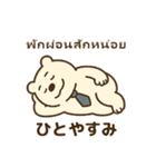 クマ田さん☆癒しと元気の出るスタンプ（個別スタンプ：9）