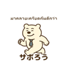 クマ田さん☆癒しと元気の出るスタンプ（個別スタンプ：10）