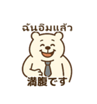 クマ田さん☆癒しと元気の出るスタンプ（個別スタンプ：11）