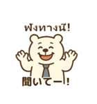 クマ田さん☆癒しと元気の出るスタンプ（個別スタンプ：12）