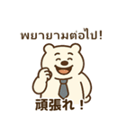 クマ田さん☆癒しと元気の出るスタンプ（個別スタンプ：13）