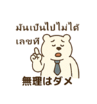 クマ田さん☆癒しと元気の出るスタンプ（個別スタンプ：14）