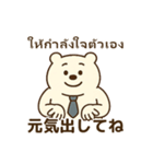 クマ田さん☆癒しと元気の出るスタンプ（個別スタンプ：16）