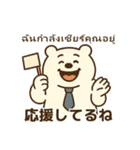 クマ田さん☆癒しと元気の出るスタンプ（個別スタンプ：17）