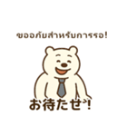 クマ田さん☆癒しと元気の出るスタンプ（個別スタンプ：19）