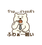 クマ田さん☆癒しと元気の出るスタンプ（個別スタンプ：20）