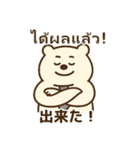 クマ田さん☆癒しと元気の出るスタンプ（個別スタンプ：22）