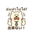 クマ田さん☆癒しと元気の出るスタンプ（個別スタンプ：23）