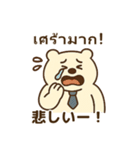 クマ田さん☆癒しと元気の出るスタンプ（個別スタンプ：24）