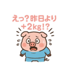 ダイエット中のブタさん（個別スタンプ：2）