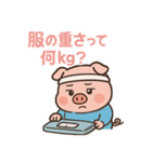 ダイエット中のブタさん（個別スタンプ：3）