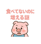 ダイエット中のブタさん（個別スタンプ：6）