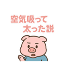 ダイエット中のブタさん（個別スタンプ：7）