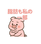 ダイエット中のブタさん（個別スタンプ：8）