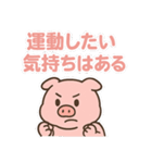 ダイエット中のブタさん（個別スタンプ：9）