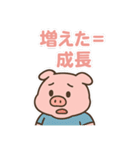 ダイエット中のブタさん（個別スタンプ：10）