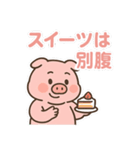 ダイエット中のブタさん（個別スタンプ：12）