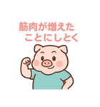 ダイエット中のブタさん（個別スタンプ：14）