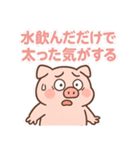 ダイエット中のブタさん（個別スタンプ：15）