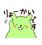 緑と白の不思議な生き物スタンプ（個別スタンプ：3）