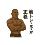 マッスルひろふみ（個別スタンプ：18）